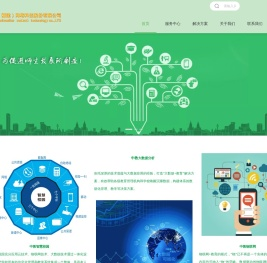 中教科技