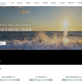 盛禾（中国）生物制药有限公司