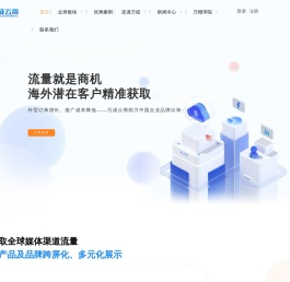 海外全网营销,外贸推广,国外社媒运营