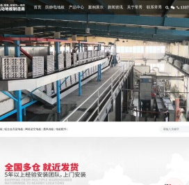 常州常秀机房装饰材料有限公司