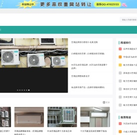 空调常识,空调品牌,空调问题讲解和维修知识