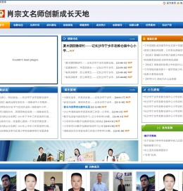 网站首页