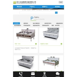 成都厨房设备