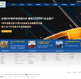 SAP实施服务商·SAP系统实施专家·核心服务商