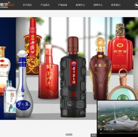 四川久瓶联华玻璃制品有限公司