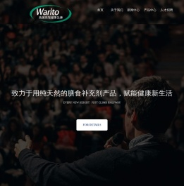Warito保健品