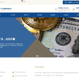 金融律师事务所
