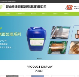 环保铜钝化剂