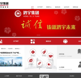 鸿宇公司