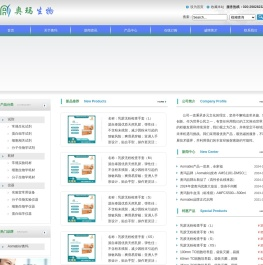 广州奥玛生物科技有限公司