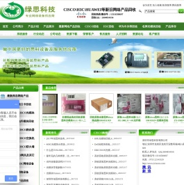 思科华为华三网络设备回收商
