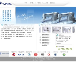 哈尔滨标准工业缝纫机销售中心