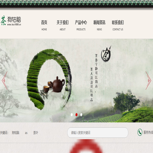 狗牯脑茶叶