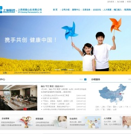 上药控股山东有限公司