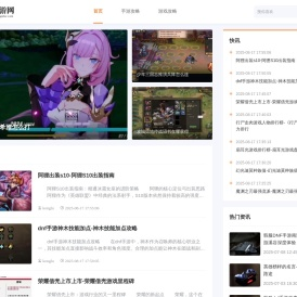 手机游戏下载与排行榜平台