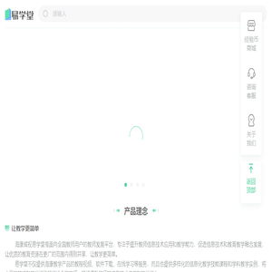 海康威视易学堂