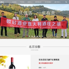 上海欧启酒业