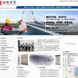 苏州市江南电器桥架有限公司