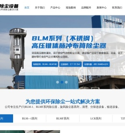 江苏科康环保除尘设备有限公司