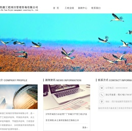 四川鑫咨源工程项目管理咨询有限公司