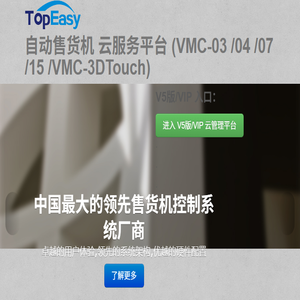 易先云服务