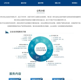 苏州白鸽云信息技术有限公司