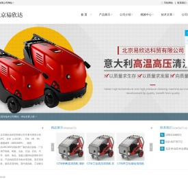 北京易欣达科贸有限公司