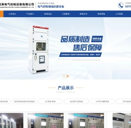 洛阳双英电气控制设备有限公司