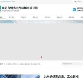煤矿用防爆开关用产品