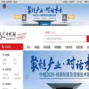 中线网