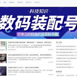 数码装配号