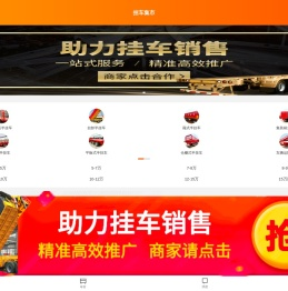 【挂车】半挂车价格