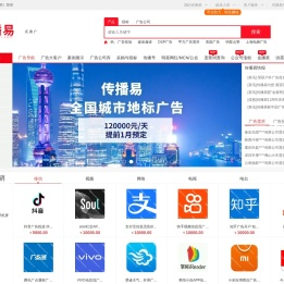 广告投放