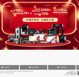 珠海天威飞马打印耗材有限公司