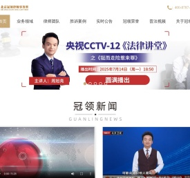 拆迁律师