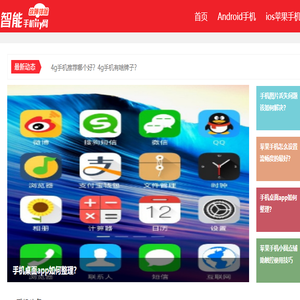 手机故障排除常见问题