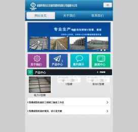 成都市青白江区新发建材有限公司福隆分公司