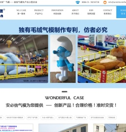 上海派高国际贸易有限公司