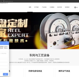 大连瑞欧斯卷轴制造有限公司