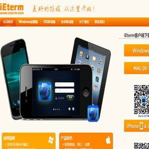 iEterm