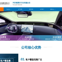上海宇宙电器