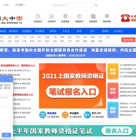陕西教师资格证培训