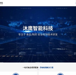 X光异物检测机