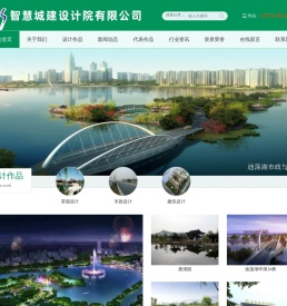 智慧城建设计院