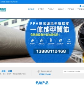 云南PPH缠绕储罐