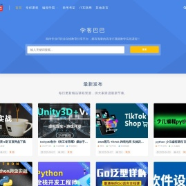 学客巴巴