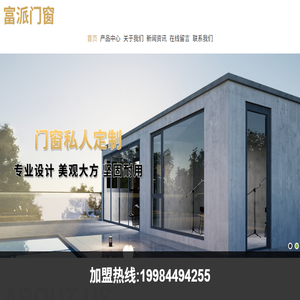 贵州门窗私人定制