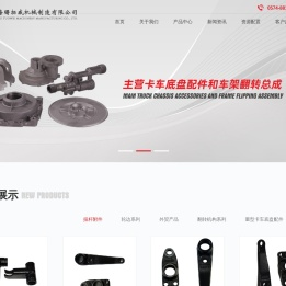 宁波市海曙拓威机械制造有限公司