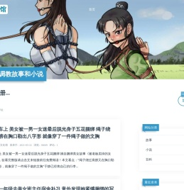 捆绑调教绳艺资源网站束缚文化馆