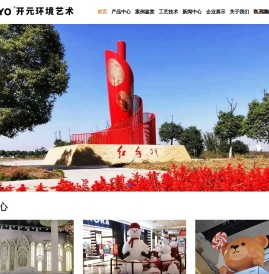 雕塑